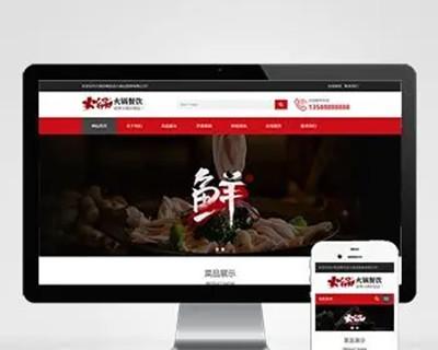 （自适应手机端）餐饮小吃火锅店网站pbootcms模板 餐饮火锅加盟网站源码