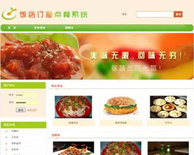 php 订餐系统 源码 php点餐系统 程序开发 网页制作