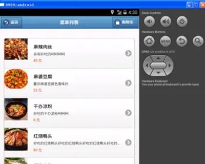 android 订餐 手机点餐app 安卓订餐 移动点餐 源码 app定制