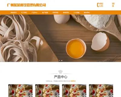 餐饮管理服务公司类网站pbootcms模板 美食小吃网站源码
