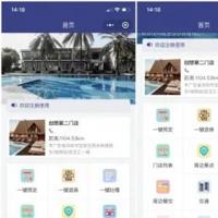 （包售后）全开源酒店民宿在线订房多门店酒店预约系统附近多端支持APP和H5