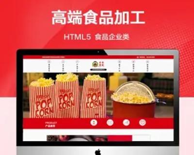 推荐 （自适应手机端）高端食品加工企业网站模板 HTML5食品企业类网站源码