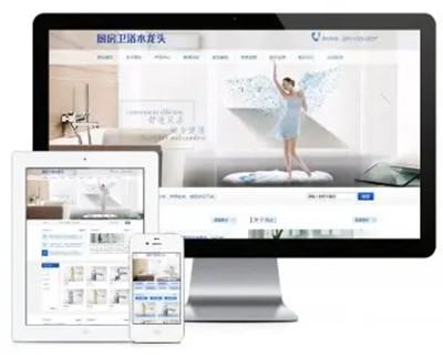 易优eyoucms|厨房卫浴水龙头网站模板603