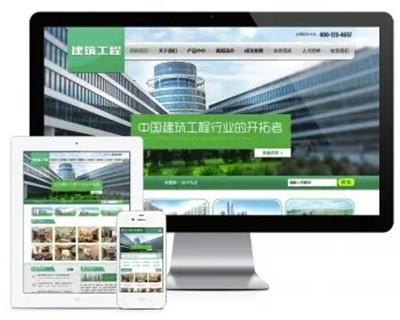 易优eyoucms|建筑工程装修施工网站模板650