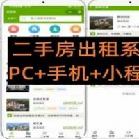 高版本 Thinkphp多城市房屋出租二手房系统网站源码支持PC手机+小程序