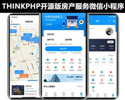 Thinkphp房产服务类微信小程序开源代码可二次开发地图找房经纪人客户CRM在线签约合同