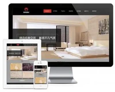 易优eyoucms|响应式装修建材地板类网站模板1266
