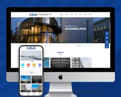 （PC+WAP）蓝色钢结构机械五金网站pbootcms模板 营销型工程建筑基建网站源码下载