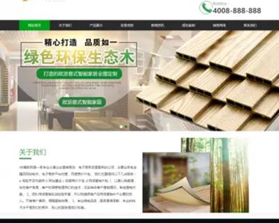 环保生态木材家居类织梦模板 木材木业网站（带手机版）