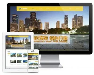 响应式房屋租售置业公司网站模板