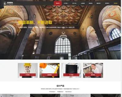 （自适应手机端）响应式装饰工程类网站pbootcms模板 html5装饰装潢公司网站源码