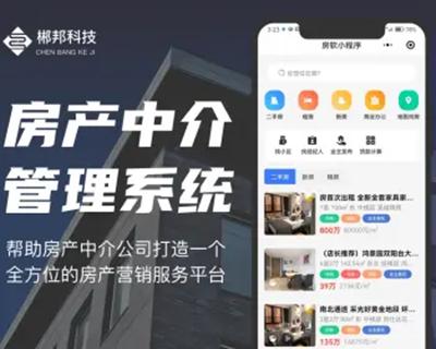 房产中介管理系统房屋房源信息管理出售买卖出租租赁客户订单找房租房房产经纪人