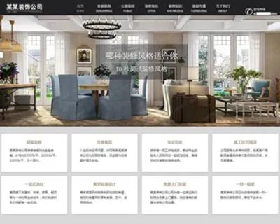 （自适应手机端）响应式SEO优化装修装饰设计公司网站pbootcms模板 装修装饰工程seo网站