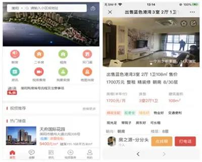 （包售后）房产楼盘新房二手房租房商铺中介地图找房经纪人VR视频支持pc微信小程序app