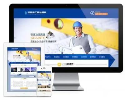 项目施工装饰工程企业网站模板