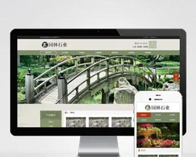 （PC+WAP）pbootcms中国风古典园林石业网站模板 园林景观假山网站源码下载