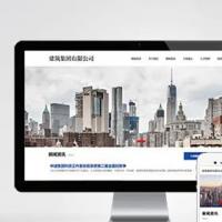 （自适应手机端）HTML5建筑工程公司网站pbootcms模板 响应式建筑集团网站源码下载