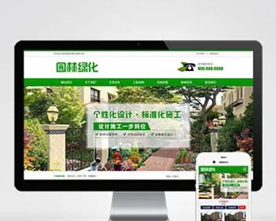 （PC+WAP）营销型绿色市政园林绿化类pbootcms网站模板 园林建筑设计类网站源码