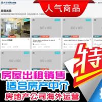 多语言 房屋出租楼盘销售网站CMS系统 适合房产中介和房地产公司海外运营Laravel框架