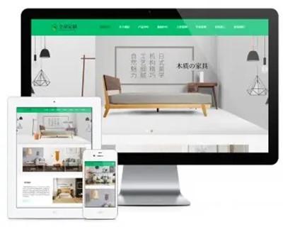 响应式全屋定制家居网站模板易优eyoucms