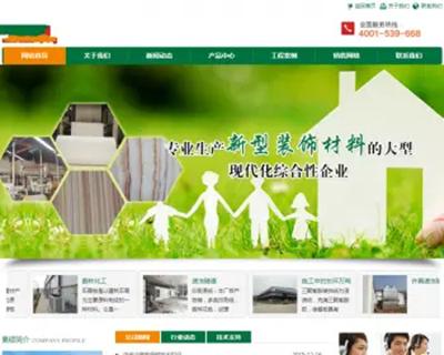 绿色装饰材料家具公司网站织梦dedecms模板