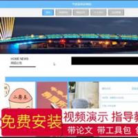 毕设java考研族租房网站ssm jsp web2858毕业设计