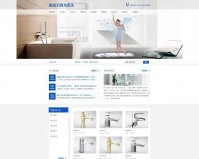 【A00089】【PHP--易优cms--E000603厨房卫浴水龙头网站模板（v1.5.5）--蓝白风格--大
