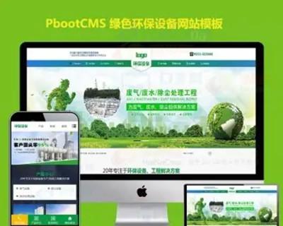 企业网站模板绿色环保设备环保公