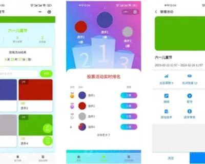 多功能投票平台|自定义投票|图文视频文字投票|礼物赠送|流量主