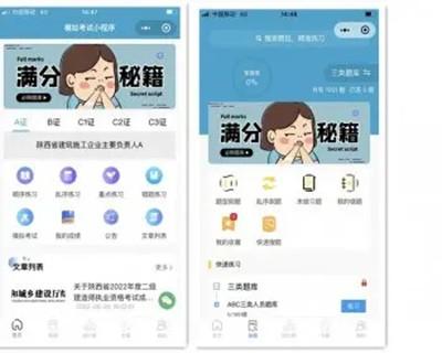（带售后无bug）在线考试培训系统题库小程序学员考研刷题考试导入试题模拟考试源码