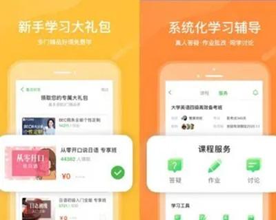 在线网校系统APP小程序源码搭建在线教育知识付费培训点播直播教学公众号题库软件