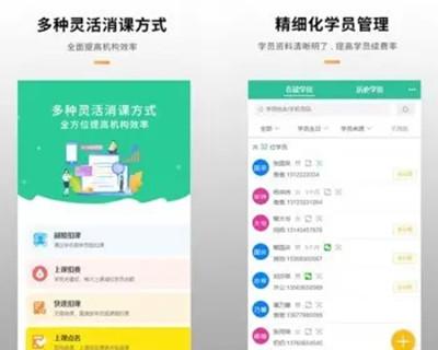 教务管理APP排课课程报名系统小程序培训机构学员管理排课消课家校互动平台源码搭建