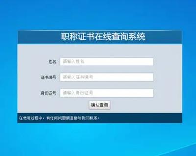 PHP微信证书查询职业资格证书在线查询系统源码 带二维码职称证件防伪查询识别系统网站