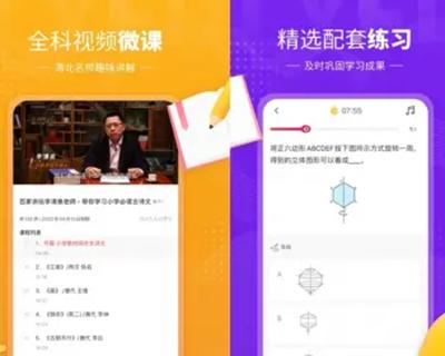 2023新版在线教育教学辅导小程序APP软件布置作业批阅源码课前预习平台搭建二开定制