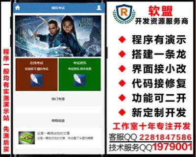 培训考试在线模拟考试系统/资讯/课程/优惠券/模型定制/试题定制/试卷解析/yingyong42