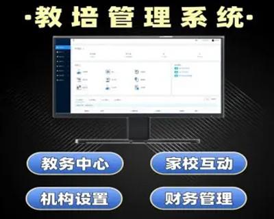 教培管理系统源码 教育培训机构软件定制 招生教务管理系统开发