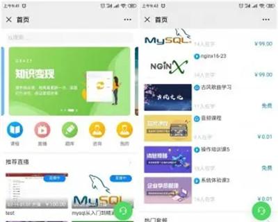 PHP在线网校教育直播平台源码 网课小程序源码 在线学习系统源码（PC+小程序+H5 ）