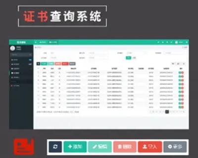 【修复版】Thinkphp5开发的自适应职业学生证书查询系统职业资格等级会员证书管理网站