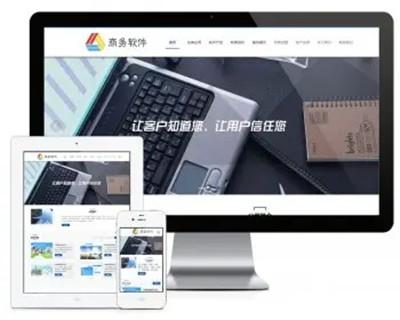 免费安装响应式培训平台教学软件网站模板程序行业通用源码CMS网站模板PHP营销型