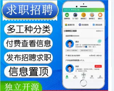 thinkphp+uniapp新版人才求职招聘招工人力资源小程序系统