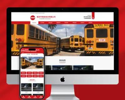 （PC+WAP）驾校培训网站模板 红色驾校网站源码下载