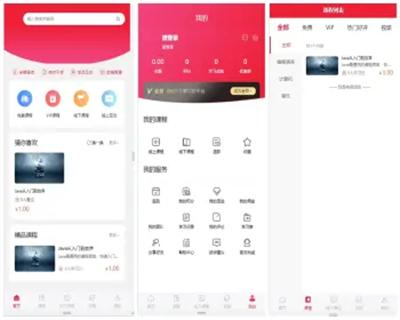 知识付费系统源码uniapp教育系统小程序+APP+H5提供定制开发