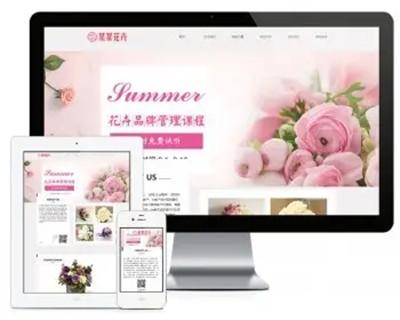 响应式花卉插花培训网站模板