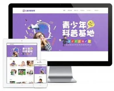 易优eyoucms|响应式幼儿早教机构网站模板6200