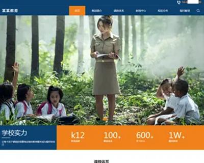 （自适应移动端）响应式教育培训集团网站pbootcms模板 大气的教育培训机构网站源码