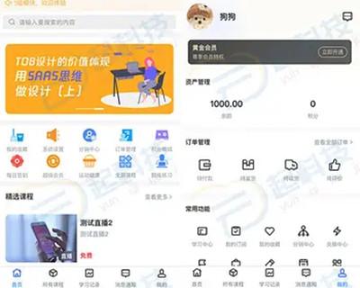 知识付费在线教育云课堂公众号微信抖音小程序h5