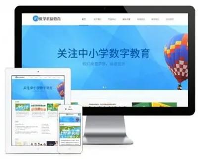 响应式教育培训网站模板 thinkphp教育网站源码带后台