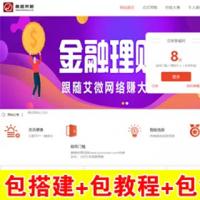 【包搭建】在线股票配资资金交易+牛股跟投炒股实盘策略+ThinkPHP开发+搭建教程