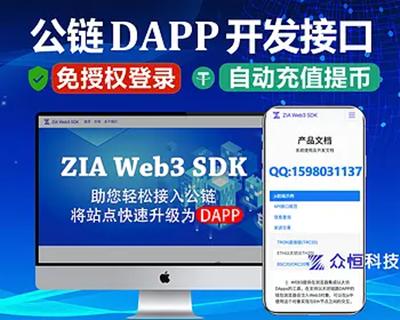 区块链PHP自动转账归集API|Web3钱包DApp防盗U无质押充值授权登录接口Permit|NFT提币