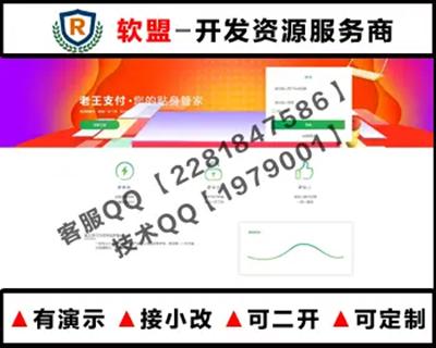 微博红包火山支付系统/固码支付/发包轮训/jinrong6